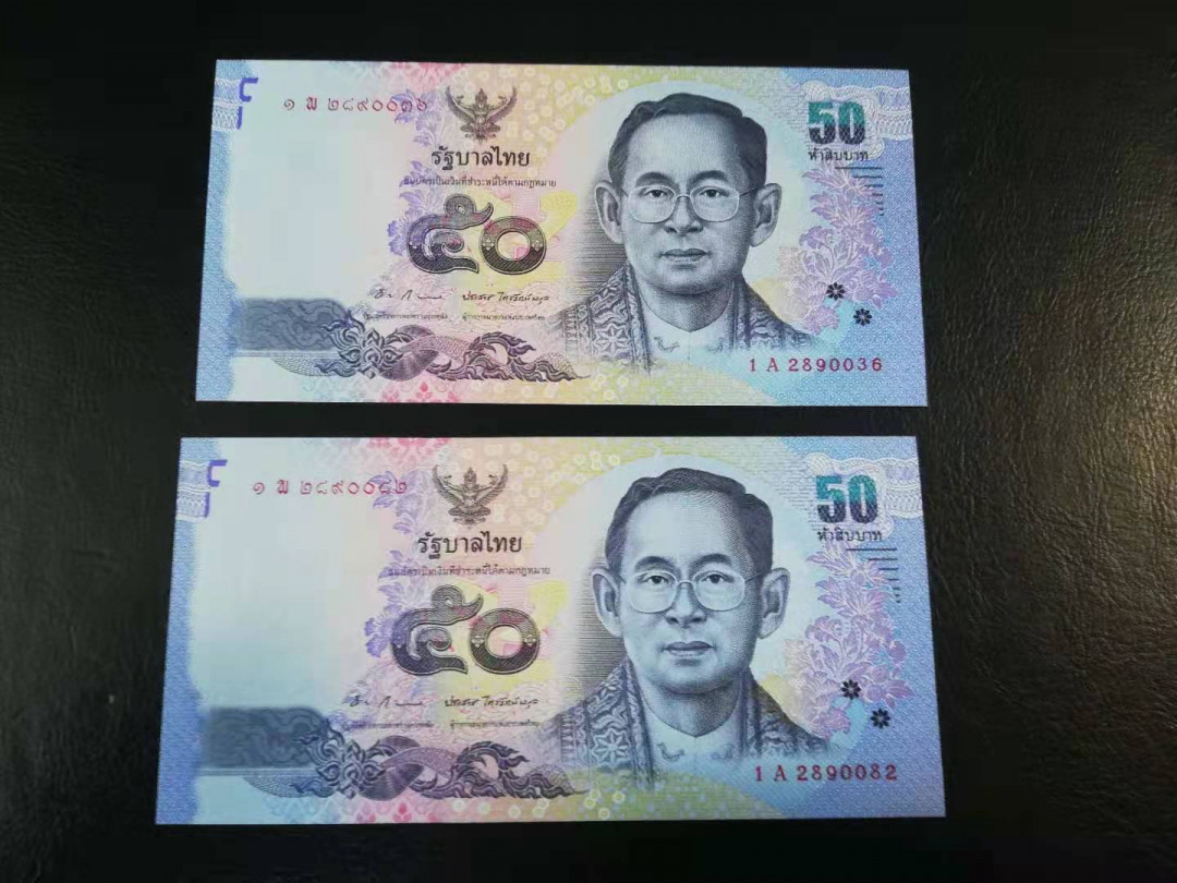 【YSculture】世界纸币 精选拍卖.第26期--各国钱币 全新UNC 泰国 50泰铢 补号 一组2张 无47