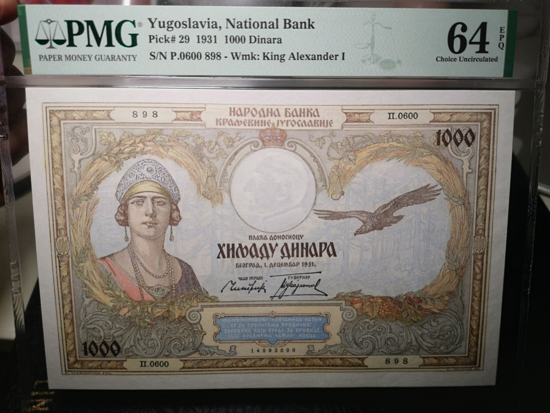 《外钞收藏家》第一百零四期拍卖 1931年南斯拉夫1000  PMG64E  超大票幅 64EDE分数品相也非常难得了