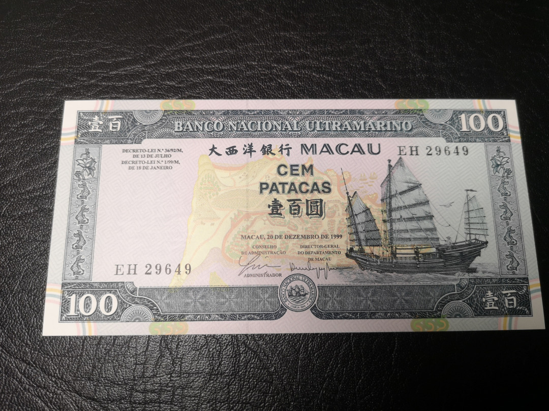 《外钞收藏家》第一百零四期拍卖 1999年澳门大西洋银行100元 全新UNC