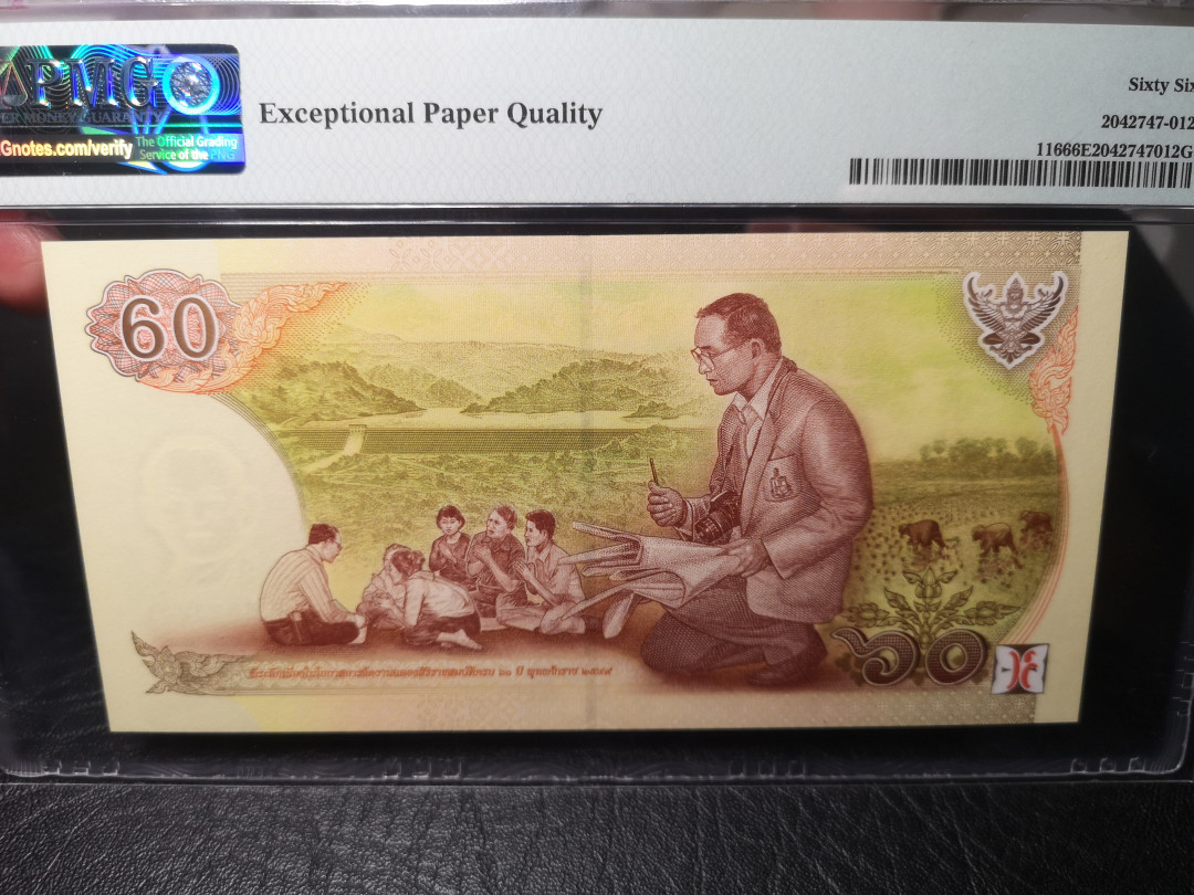 《外钞收藏家》第一百零四期拍卖 2006年泰国60泰铢 纪念钞  PMG66