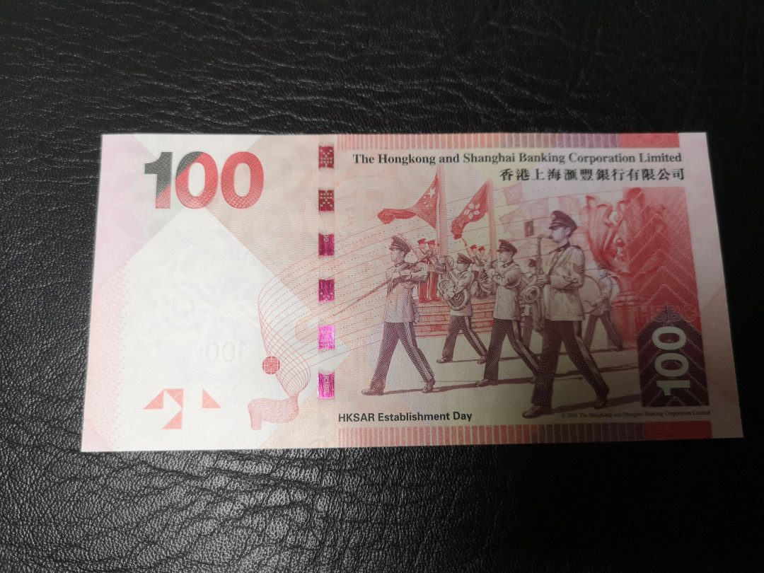 《外钞收藏家》第一百零四期拍卖 2016年香港汇丰银行100港币 666豹子号 全新unc