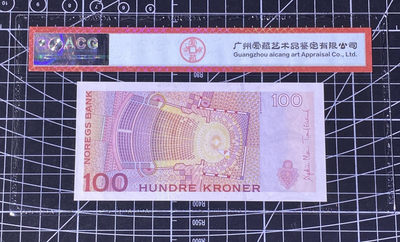 兄弟收藏2021年第31期国评纸币专场将于3月25日晚上7点开拍 挪威2014年再版100克朗，爱藏67