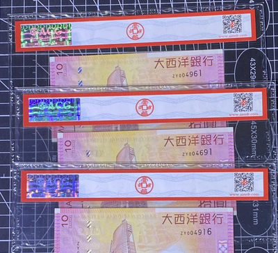 兄弟收藏2021年第31期国评纸币专场将于3月25日晚上7点开拍 澳门大西洋2010年10元三枚，趣味千位乱序同号，爱藏67