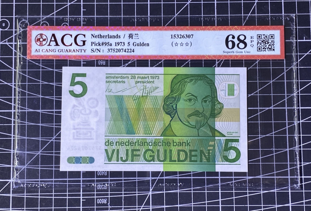 兄弟收藏2021年第31期国评纸币专场将于3月25日晚上7点开拍 荷兰73年5盾，爱藏68