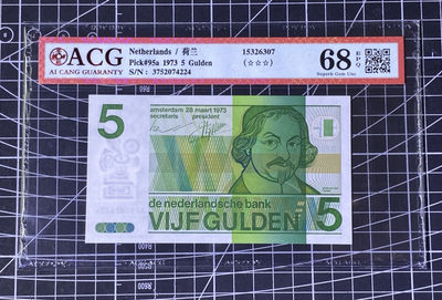 兄弟收藏2021年第31期国评纸币专场将于3月25日晚上7点开拍 荷兰73年5盾，爱藏68