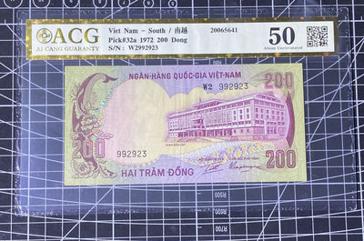 兄弟收藏2021年第31期国评纸币专场将于3月25日晚上7点开拍 南越72年200盾，爱藏50