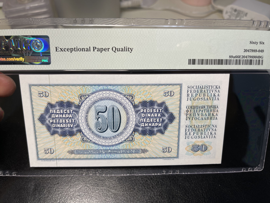 《外钞收藏家》第一百零四期拍卖 1978年南斯拉夫 50 PMG66
