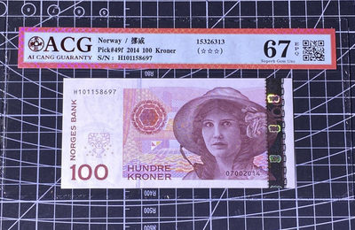 兄弟收藏2021年第31期国评纸币专场将于3月25日晚上7点开拍 挪威2014年再版100克朗，爱藏67