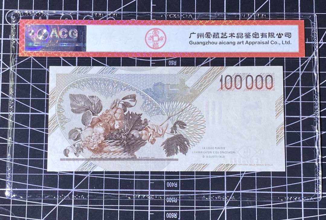 兄弟收藏2021年第31期国评纸币专场将于3月25日晚上7点开拍 意大利83年100000里拉，初版，爱藏63EPQ