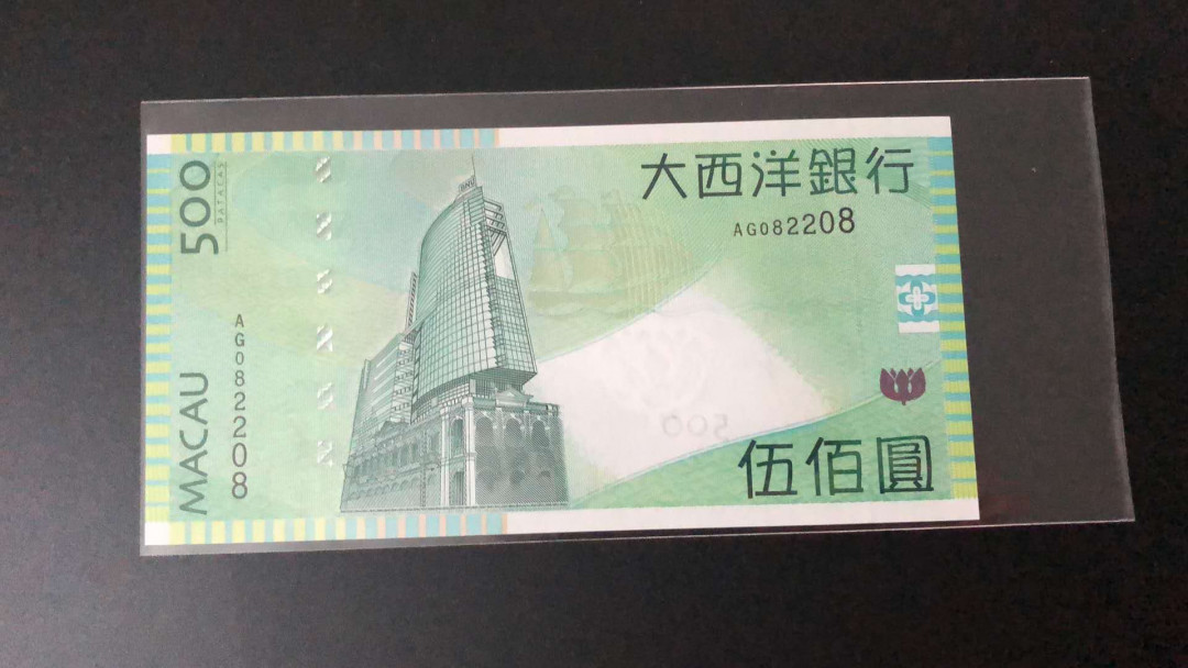 《张总收藏》19期—女王与精品 2005年大西洋银行500元UNC