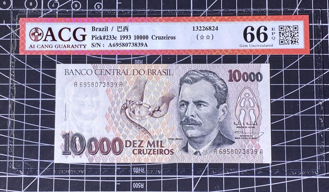 兄弟收藏2021年第31期国评纸币专场将于3月25日晚上7点开拍 巴西93年10000，蟒蛇背图，爱藏66