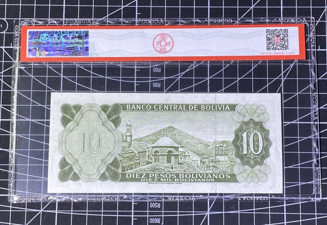 兄弟收藏2021年第31期国评纸币专场将于3月25日晚上7点开拍 玻利维亚62年10诺，爱藏67