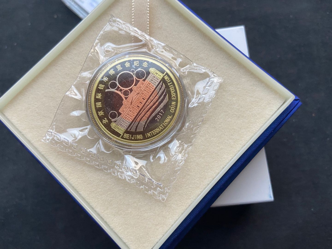 【币观天下】第141期钱币拍卖  2017钱币博览会三只熊猫三色章