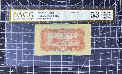 兄弟收藏2021年第31期国评纸币专场将于3月25日晚上7点开拍 - 越南58年1盾，爱藏金标53EPQ