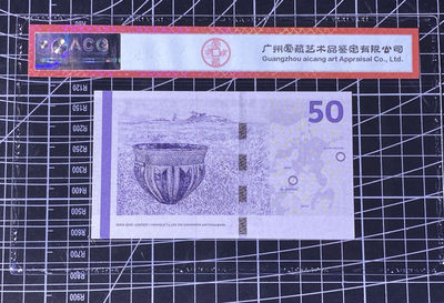 兄弟收藏2021年第31期国评纸币专场将于3月25日晚上7点开拍 丹麦2011年50克郎，爱藏68