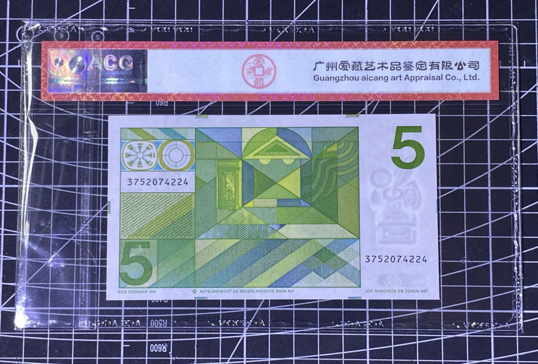 兄弟收藏2021年第31期国评纸币专场将于3月25日晚上7点开拍 荷兰73年5盾，爱藏68