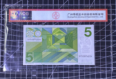 兄弟收藏2021年第31期国评纸币专场将于3月25日晚上7点开拍 荷兰73年5盾，爱藏68
