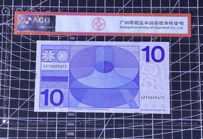兄弟收藏2021年第31期国评纸币专场将于3月25日晚上7点开拍 荷兰68年10盾，爱藏67