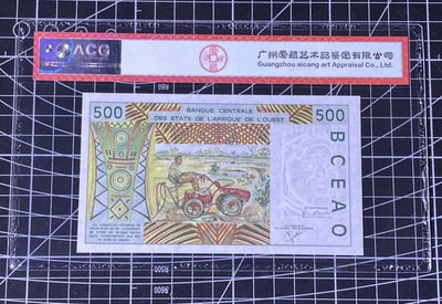 兄弟收藏2021年第31期国评纸币专场将于3月25日晚上7点开拍 西非贝宁500法郎，爱藏66