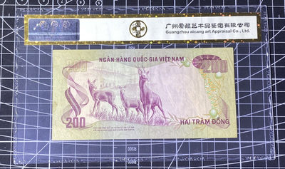 兄弟收藏2021年第31期国评纸币专场将于3月25日晚上7点开拍 南越72年200盾，爱藏50