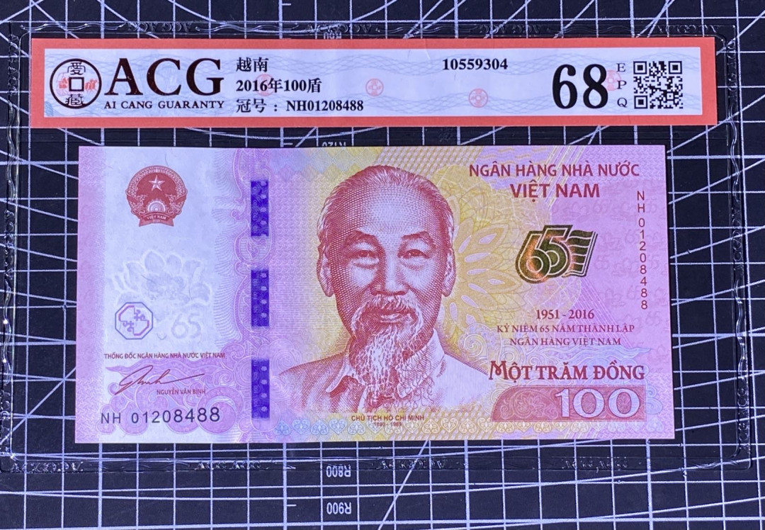兄弟收藏2021年第31期国评纸币专场将于3月25日晚上7点开拍 越南2016年100盾纪念钞，尾88，爱藏69