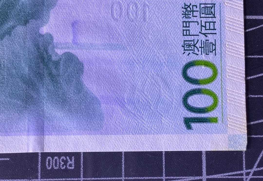 兄弟收藏2021年第31期国评纸币专场将于3月25日晚上7点开拍 澳门12年荷花钞100元，爱藏63EPQ，右下角有瑕疵