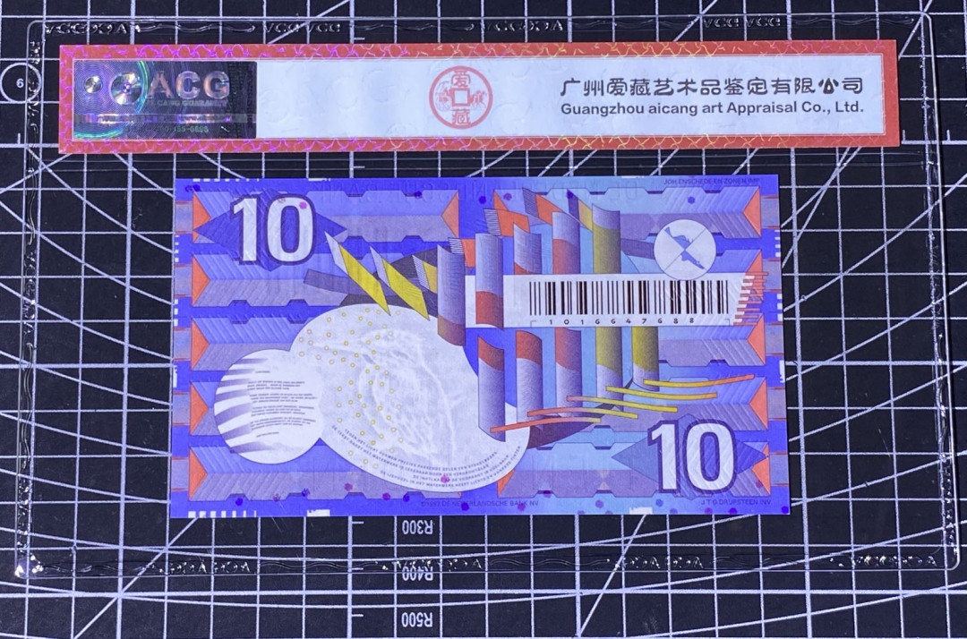 兄弟收藏2021年第31期国评纸币专场将于3月25日晚上7点开拍 荷兰97年10盾，爱藏66