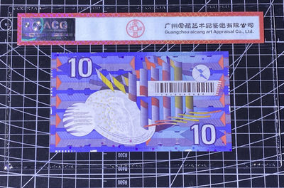 兄弟收藏2021年第31期国评纸币专场将于3月25日晚上7点开拍 荷兰97年10盾，爱藏66