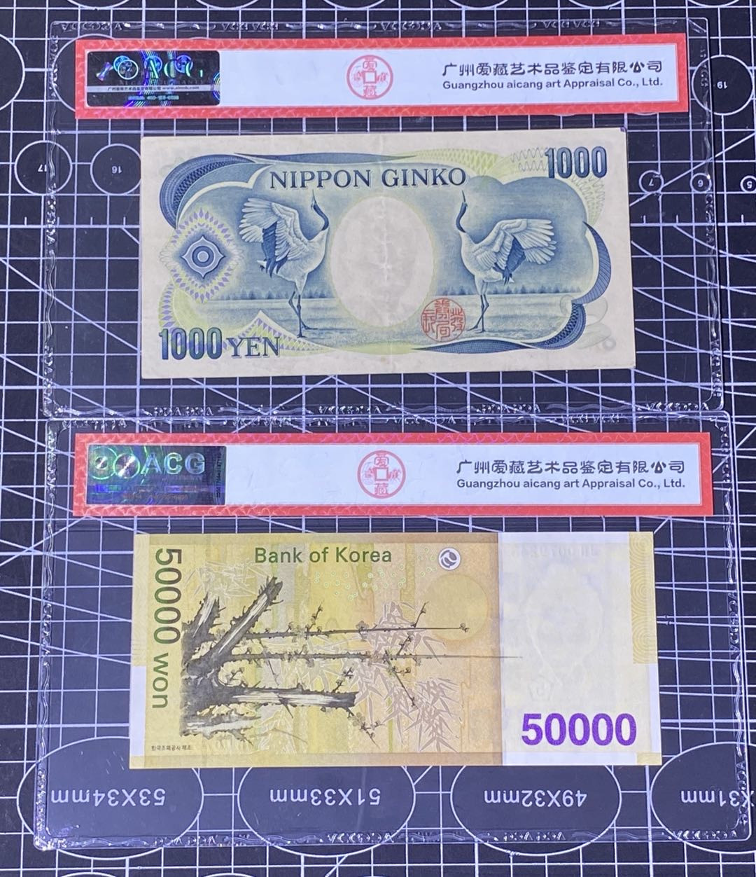 兄弟收藏2021年第31期国评纸币专场将于3月25日晚上7点开拍 日本93年1000円夏目和韩国09年50000元，爱藏55EPQ-67