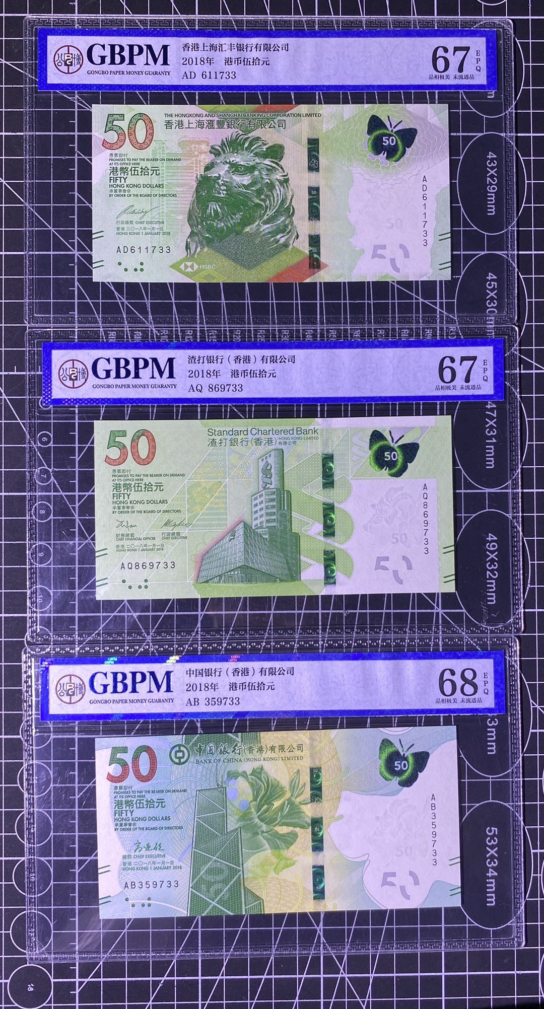 兄弟收藏2021年第31期国评纸币专场将于3月25日晚上7点开拍 香港三行蝴蝶钞50元，尾三同733，公博67-68，中银为AB首发冠