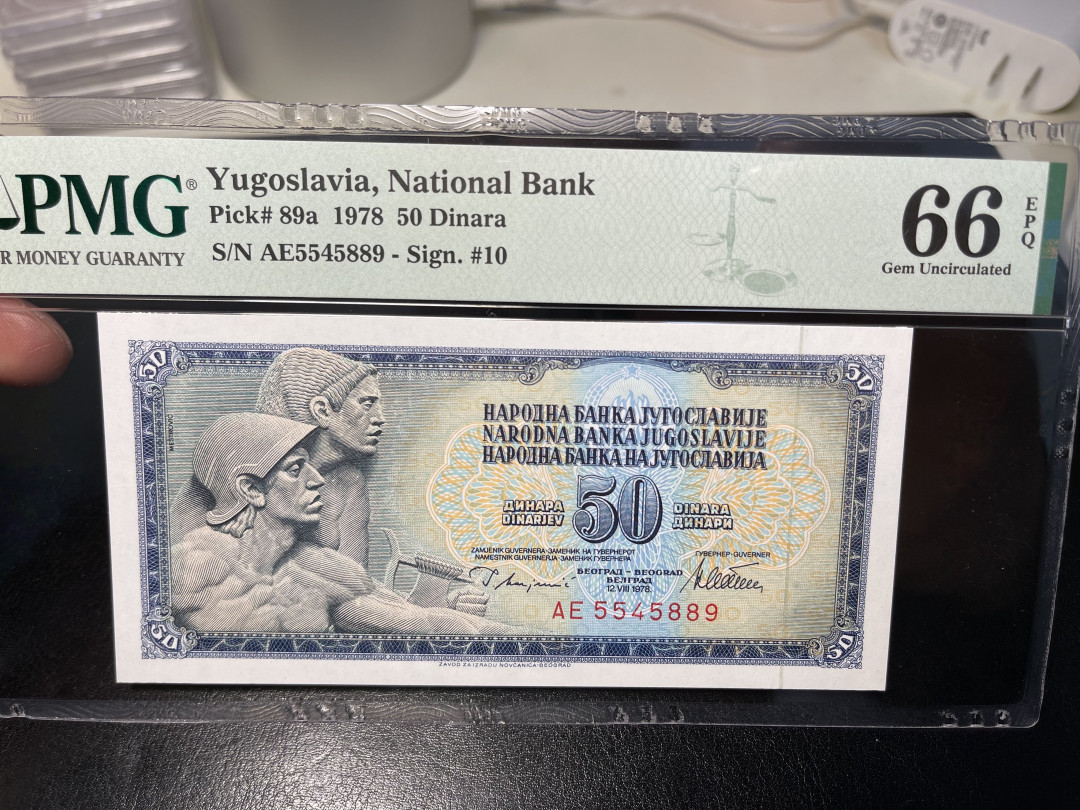 《外钞收藏家》第一百零四期拍卖 1978年南斯拉夫 50 PMG66