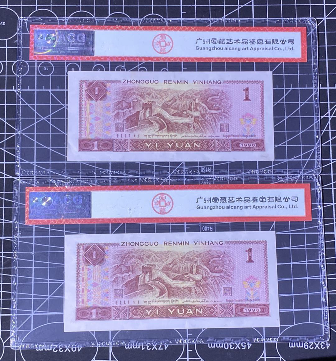 兄弟收藏2021年第31期国评纸币专场将于3月25日晚上7点开拍 中国四版961元，满天星桃花红，爱藏63EPQ