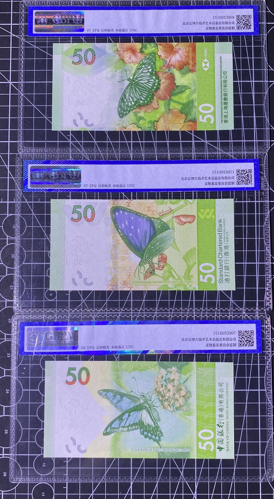 兄弟收藏2021年第31期国评纸币专场将于3月25日晚上7点开拍 香港三行蝴蝶钞50元，尾三同733，公博67-68，中银为AB首发冠