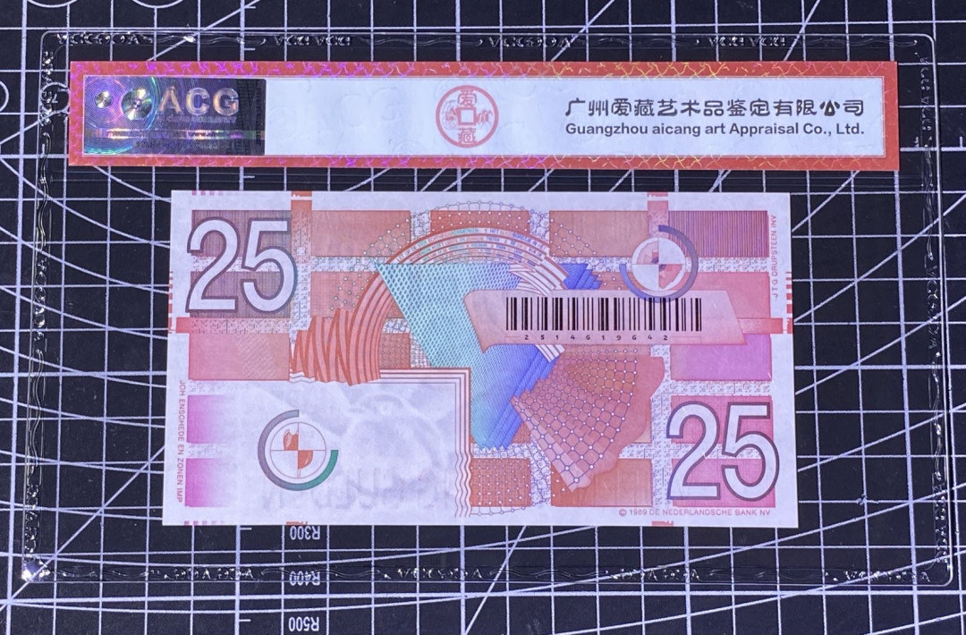 兄弟收藏2021年第31期国评纸币专场将于3月25日晚上7点开拍 荷兰89年25盾，爱藏66
