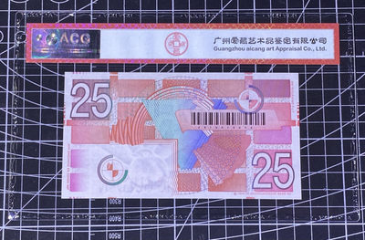 兄弟收藏2021年第31期国评纸币专场将于3月25日晚上7点开拍 荷兰89年25盾，爱藏66