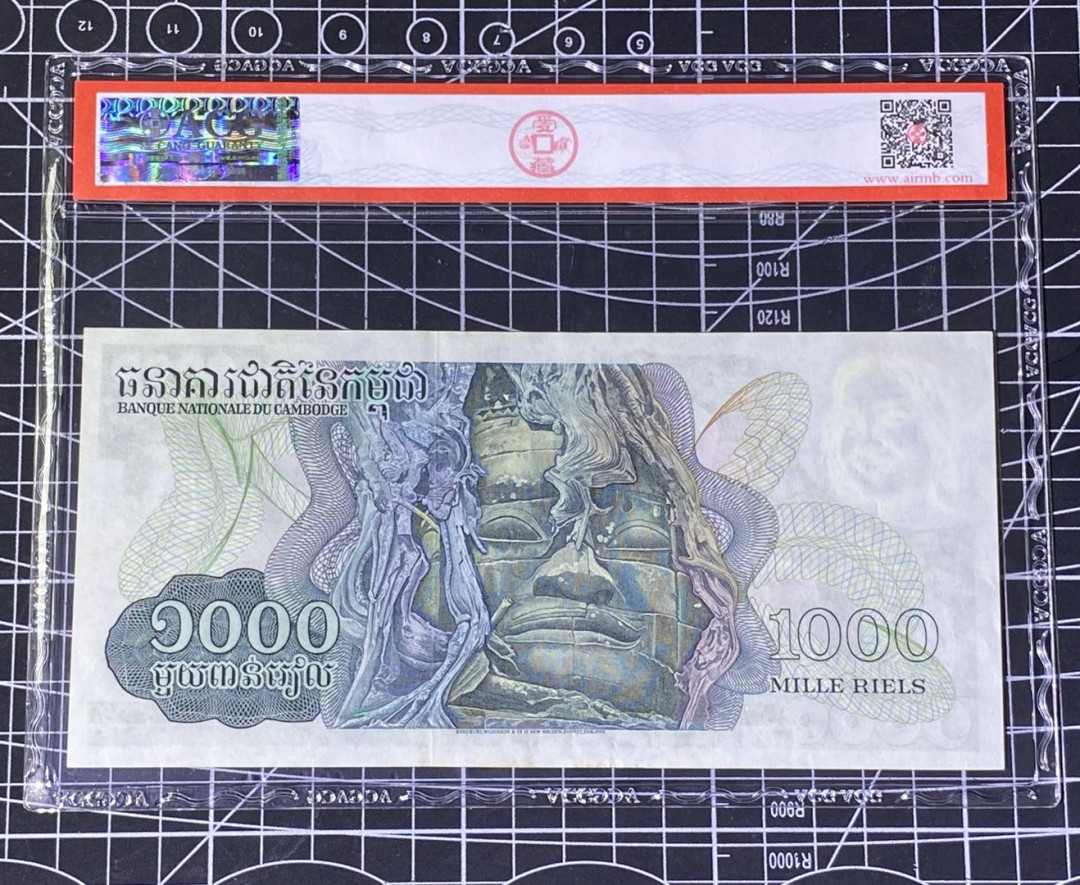 兄弟收藏2021年第31期国评纸币专场将于3月25日晚上7点开拍 柬埔寨1000瑞尔，爱藏66