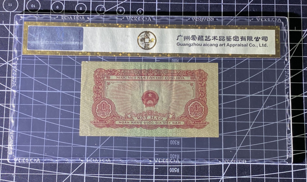 兄弟收藏2021年第31期国评纸币专场将于3月25日晚上7点开拍 越南58年1盾，爱藏金标53EPQ
