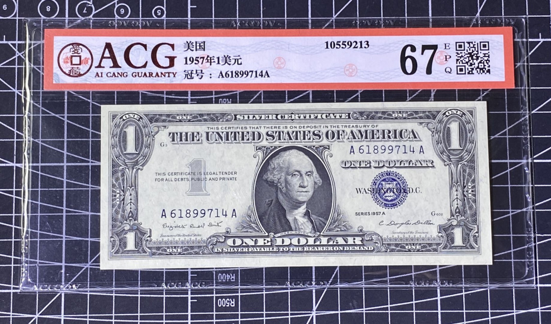兄弟收藏2021年第31期国评纸币专场将于3月25日晚上7点开拍 美国1957年1元蓝印银券，AA冠，爱藏67