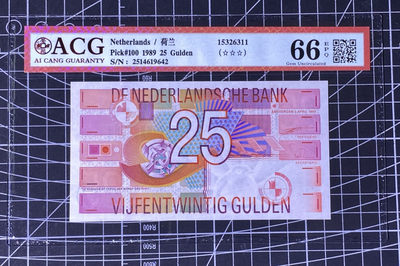 兄弟收藏2021年第31期国评纸币专场将于3月25日晚上7点开拍 荷兰89年25盾，爱藏66