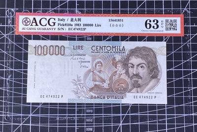 兄弟收藏2021年第31期国评纸币专场将于3月25日晚上7点开拍 意大利83年100000里拉，初版，爱藏63EPQ