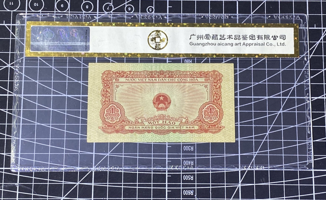 兄弟收藏2021年第31期国评纸币专场将于3月25日晚上7点开拍 越南58年1盾，爱藏金标53EPQ