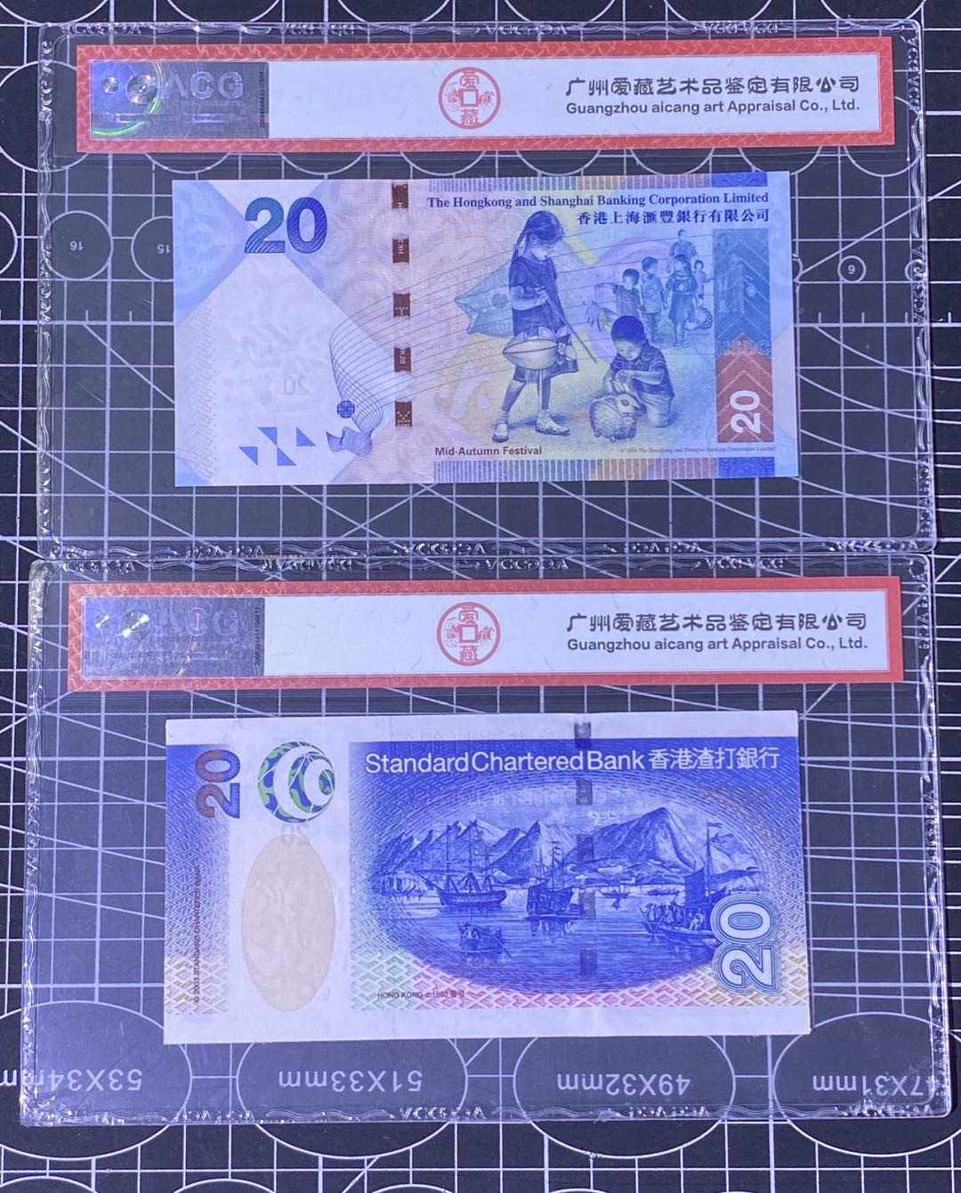 兄弟收藏2021年第31期国评纸币专场将于3月25日晚上7点开拍 香港汇丰，16年20元和渣打03年20元，爱藏67-64EPQ