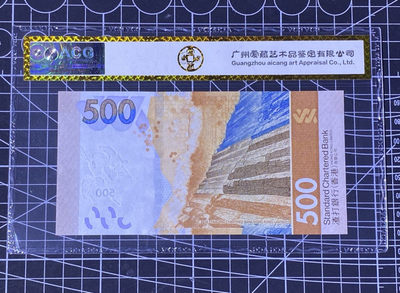 兄弟收藏2021年第31期国评纸币专场将于3月25日晚上7点开拍 香港渣打18年500元，无47，尾3838，爱藏66