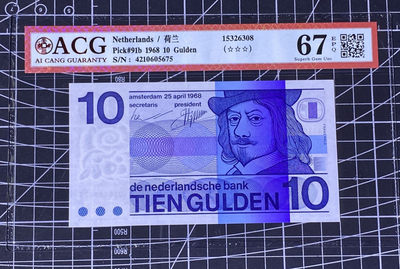 兄弟收藏2021年第31期国评纸币专场将于3月25日晚上7点开拍 荷兰68年10盾，爱藏67