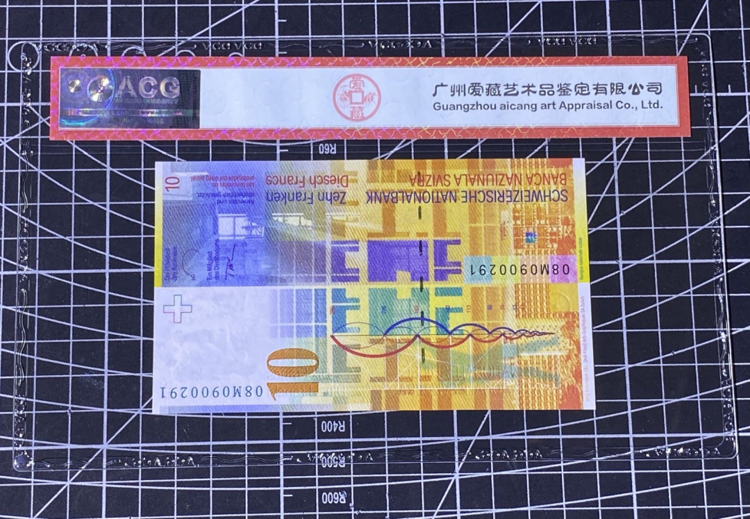 兄弟收藏2021年第31期国评纸币专场将于3月25日晚上7点开拍 瑞士08年人像版10法郎，爱藏67