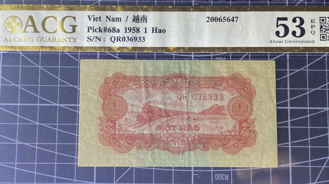 兄弟收藏2021年第31期国评纸币专场将于3月25日晚上7点开拍 越南58年1盾，爱藏金标53EPQ