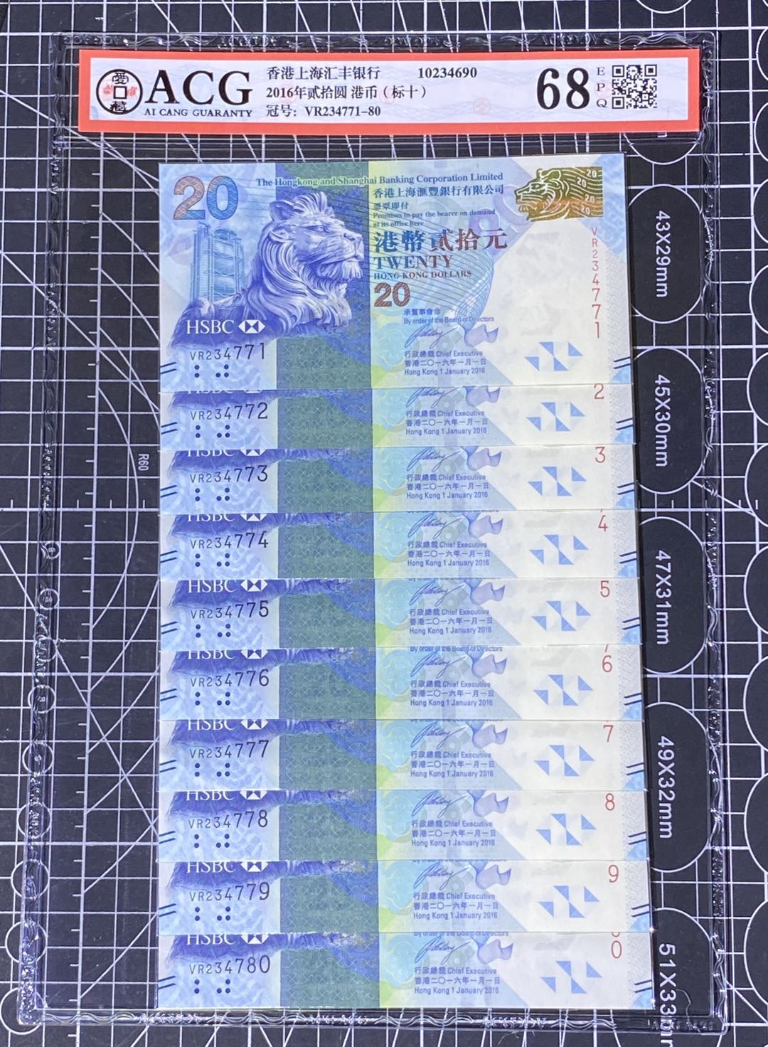 兄弟收藏2021年第31期国评纸币专场将于3月25日晚上7点开拍 香港汇丰16年20元标十连，包含一枚豹子号777，爱藏67