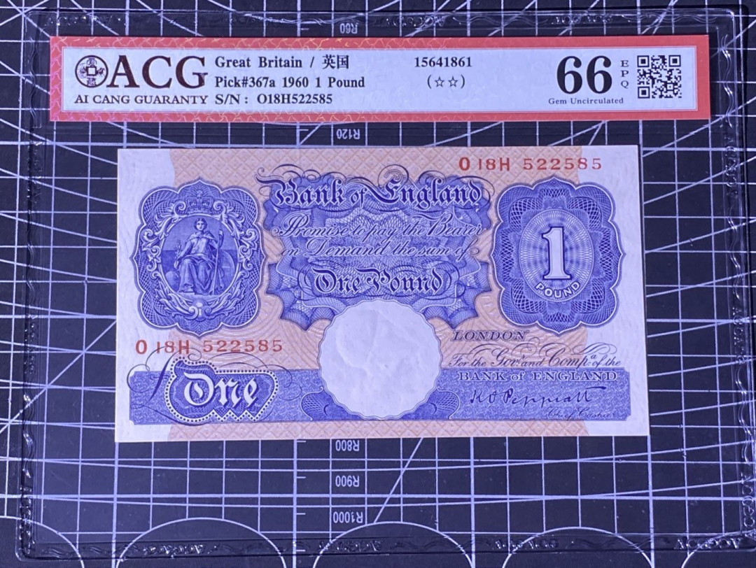 兄弟收藏2021年第31期国评纸币专场将于3月25日晚上7点开拍 英国A序列60年1镑，爱藏66