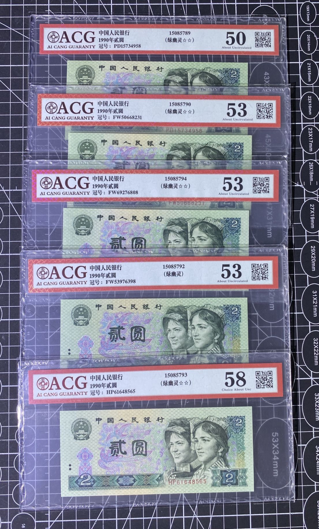 兄弟收藏2021年第31期国评纸币专场将于3月25日晚上7点开拍 中国四版902绿钻，5枚，爱藏50-53