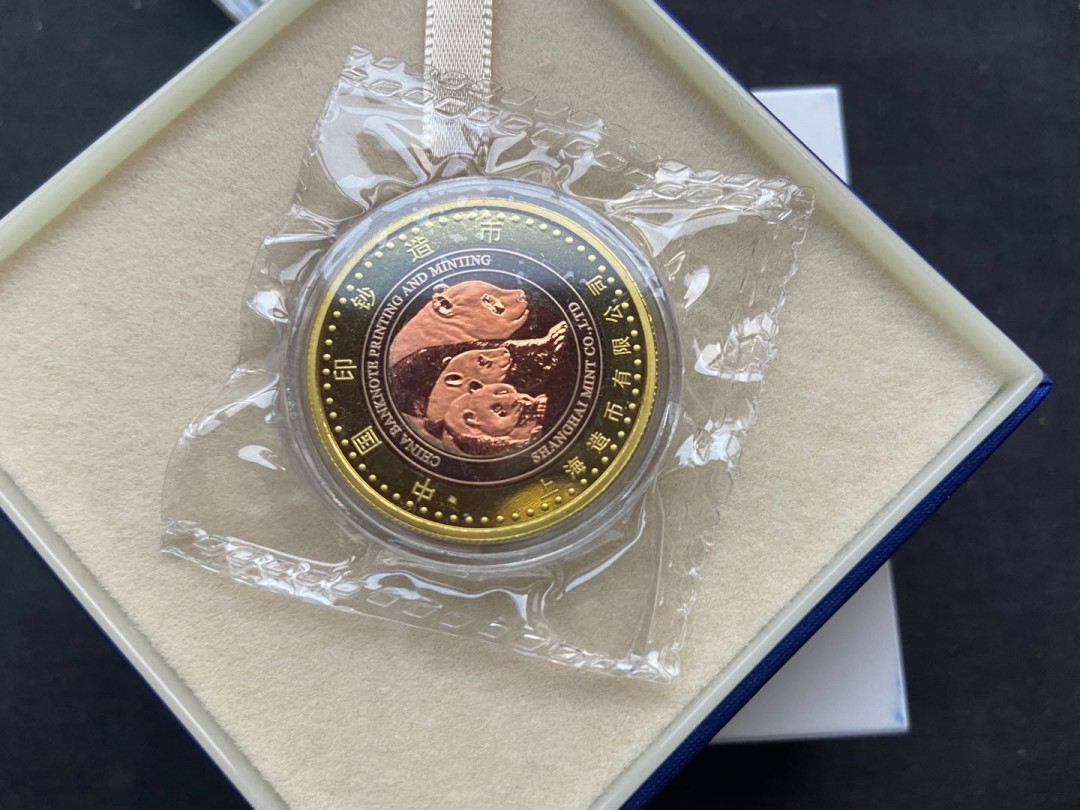 【币观天下】第141期钱币拍卖  2017钱币博览会三只熊猫三色章